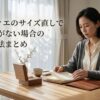 書類を確認しながらリングの保証書について考える女性