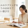 明るい室内で雑誌を見ながら自分のためのジュエリー選びを考える女性