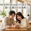 カフェでスマートフォンを見ながらジュエリー選びを相談する男女