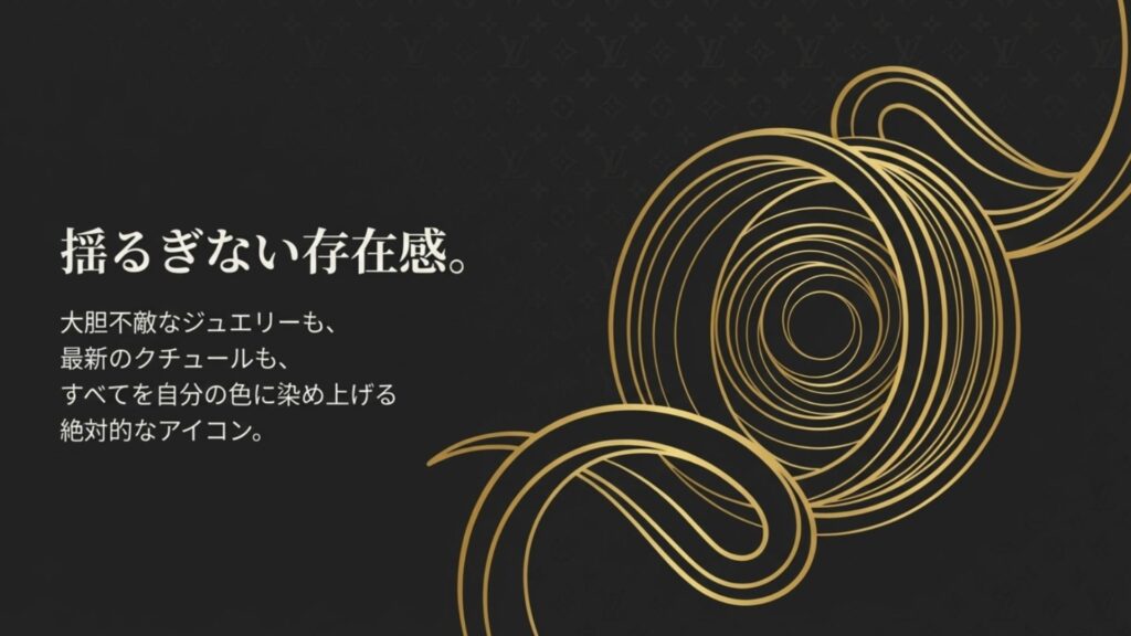 「揺るぎない存在感」というテキストと、絶対的なアイコンであることを示すエメラルドカットの宝石イラスト