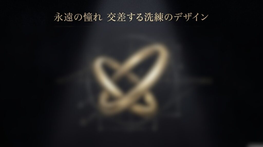 2つの輪が交差する洗練されたゴールドのデザインモチーフ。シャネルの象徴であるココマークの美しさを図解。