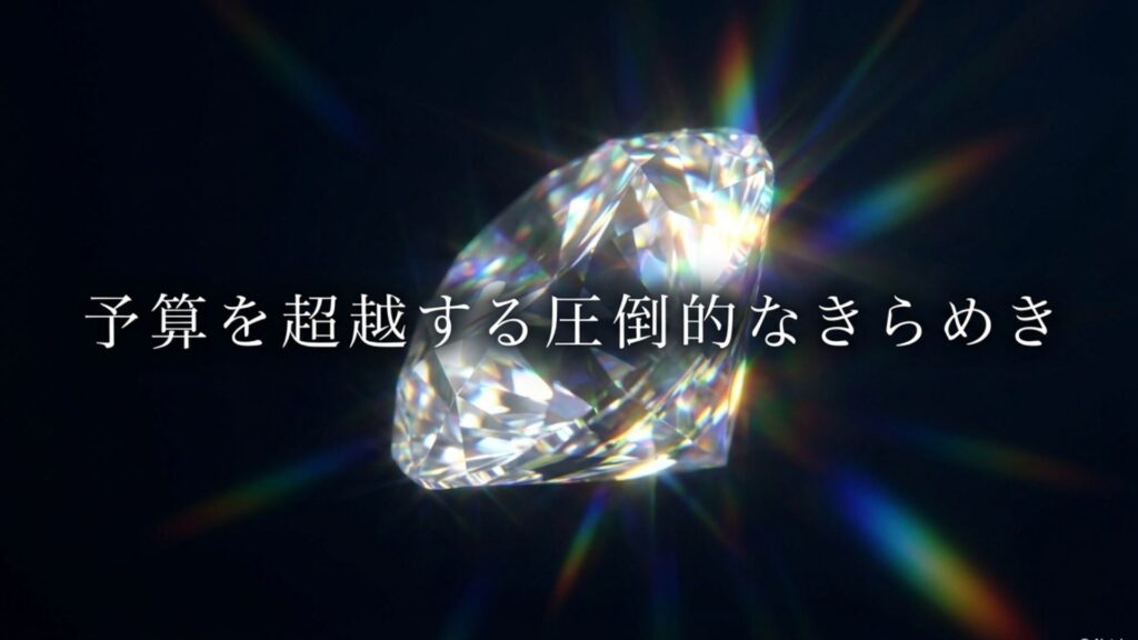 予算を超越する圧倒的なきらめきを放つダイヤとジルコニア