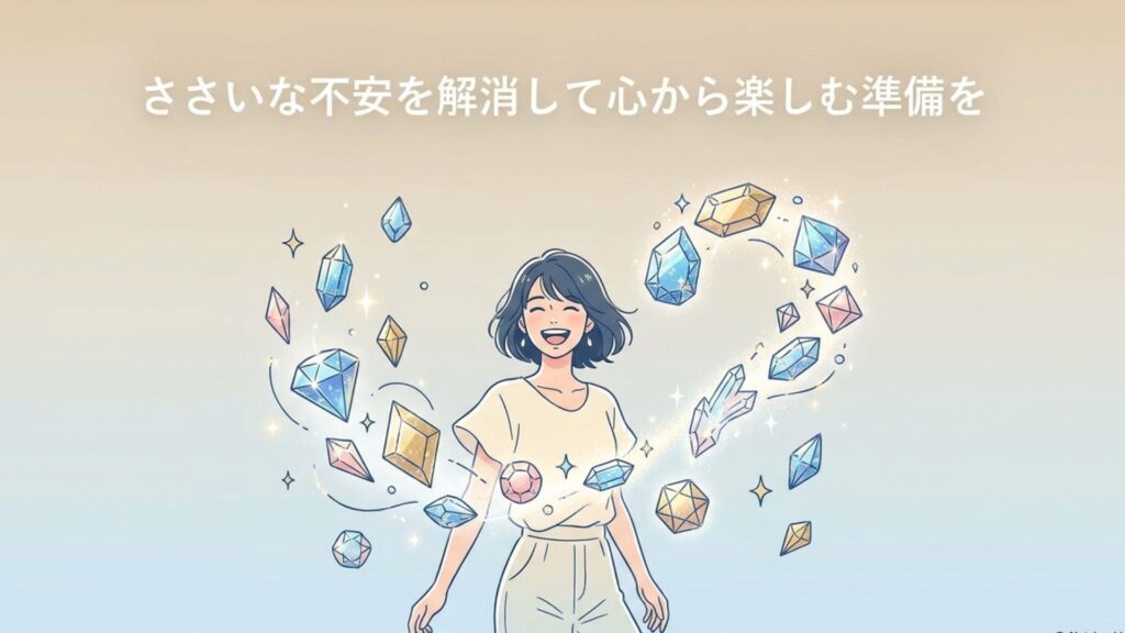 ジュエリー選びにおけるささいな不安を解消し、心から楽しむ準備をする様子