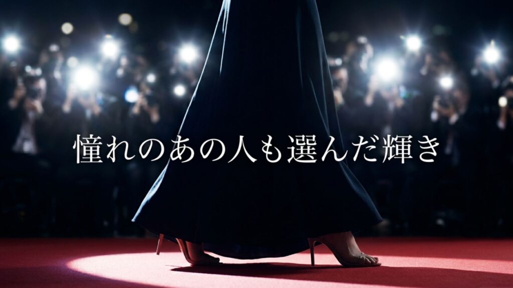 芸能人や著名人にも選ばれるヴァンドーム青山の華やかな輝きのイメージ。