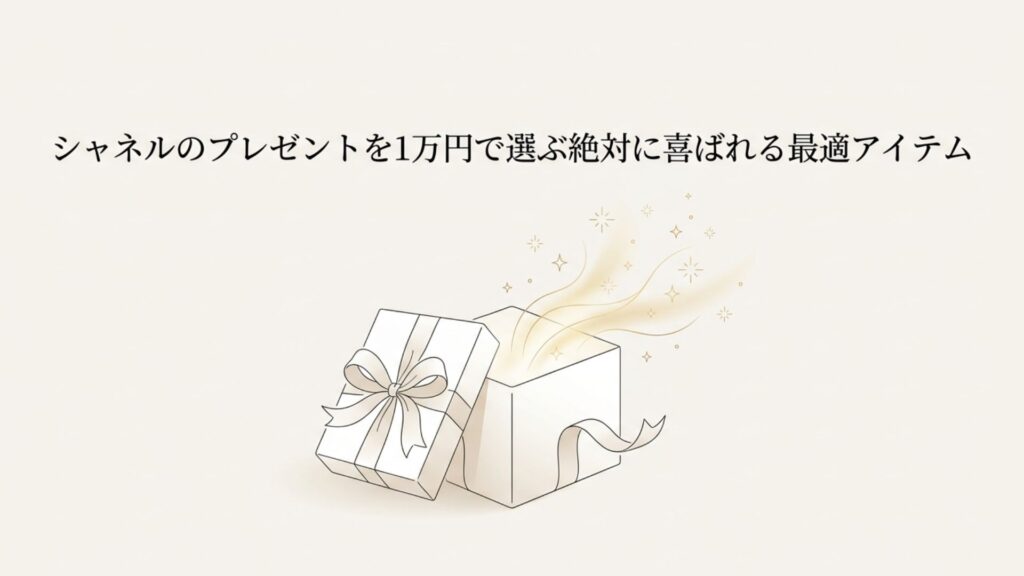 ギフトボックスとリボンが描かれたイラスト