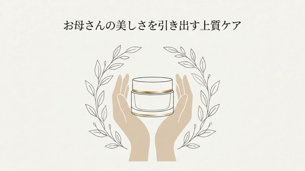手のひらに乗せられたフェイスクリームのイラスト